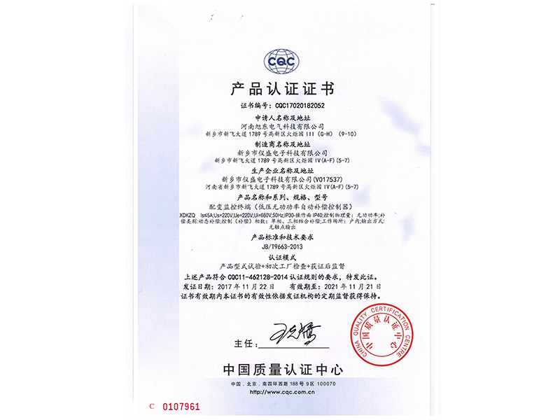 XDKZQ系列無(wú)功功率補(bǔ)償控制器